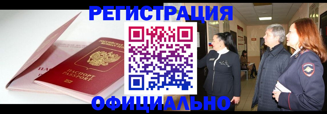 пропишу в квартире в Карабаше
